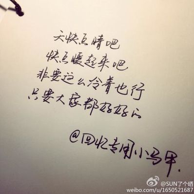 温暖治愈的短句 求2-3句的优美治愈短句!!~