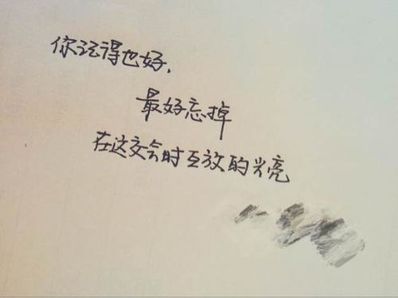 文艺短句摘抄 谁有充满文艺范的句子,我要摘抄在本子上