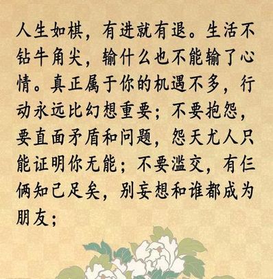 人生感悟唯美句子
