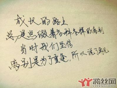 五六个字的文艺短句子 求五个字的文艺短句,一定要押韵!谢谢