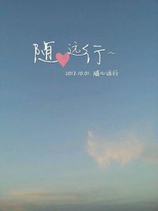 ​每一次远行唯美的句子