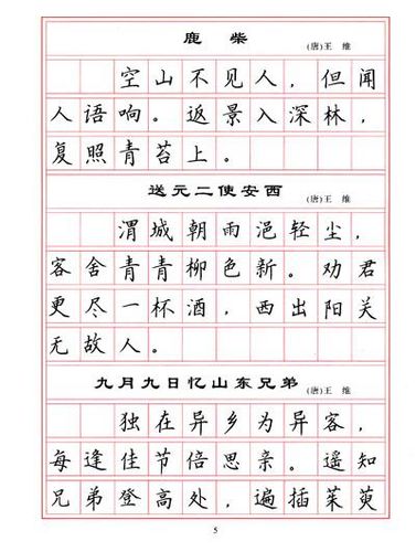 夸赞钢笔字写得好的诗句 赞美钢笔字写得好的句子,要求至少300字