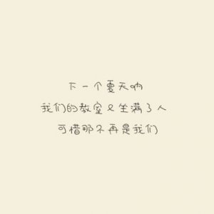 ​夏天的小清新语录 谁能列举一些夏天小清新的歌曲？