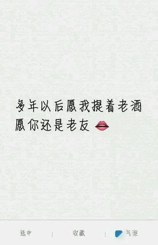 愿多年以后唯美句子 愿多年以后……的句子
