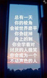 ​余生好好爱家人的句子：也要对自己好一点…