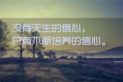 对人生自我安慰的句子