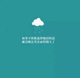 ​激励上进正能量句子简短（励志经典上进，适合摘抄）