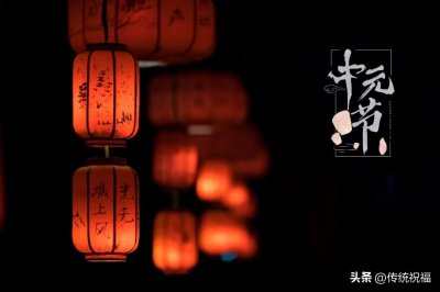 ​中元节对已逝亲人思念的句子（中元节对已逝亲人思念的句子，让天堂的亲人不再