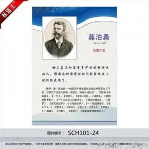 ​莫泊桑一生经典名言摘抄（莫泊桑的经典语录）