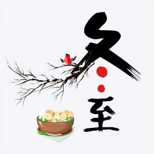 ​冬至｜冬至快乐句子 文案祝福语大全100句