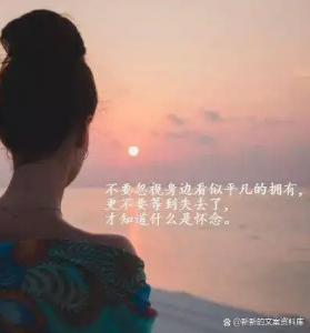 ​女人成熟有深度的句子