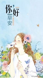 ​为姐妹加油打气的话语简短（致闺蜜的早安心语正能量句子）