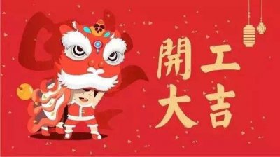 ​祝发财又不俗的句子简短（财神日送拜年祝福语简短，财运亨通）