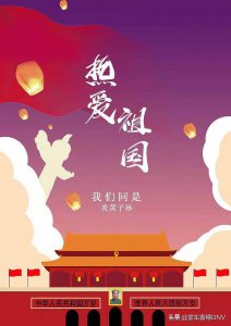 ​关于爱国的句子摘抄（那些超燃的爱国句子）