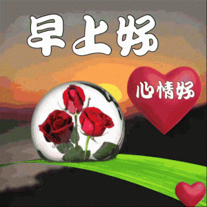 ​唯美的早安问候语短句