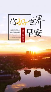 ​关于早晨充满希望的唯美句子