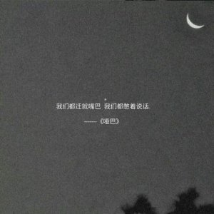​文案丨人生总会留下遗憾的句子
