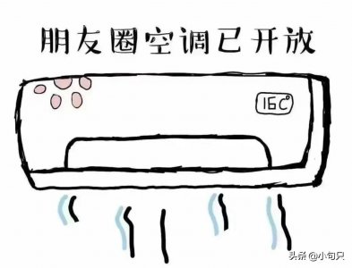 ​形容天气热的句子搞笑（三伏天吐槽天气热の沙雕搞笑朋友圈文案）