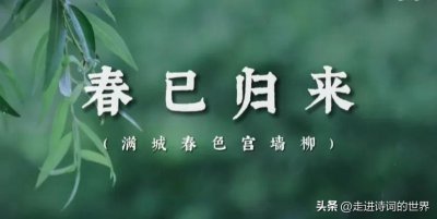 ​描写春天的文艺句子诗词