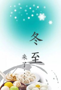 ​2022冬至节气的句子极简文案，短句子祝福适合发朋友圈