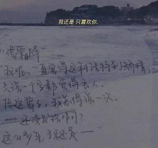 ​难哄里的令人惊艳的句子(《难哄》惊艳语录)