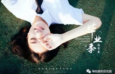 ​干净文艺经典短句｜毕业季