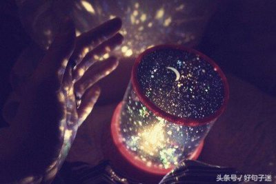 ​朋友圈晚安的唯美句子，句句经典温馨，暖人心窝！
