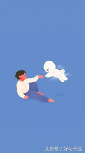 ​感人的句子经典语句（世上最感人的一句话经典语录，99%的人都看哭了！）