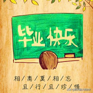 ​感谢老师的经典语句大全（毕业感恩老师的文案句子）