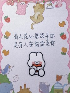 ​每日手写｜4.1愚人节告白可爱短句文案