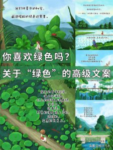 ​形容绿色的唯美句子  | 如果治愈有颜色，那一定是绿色。