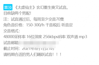​试音文本（有声书试音）