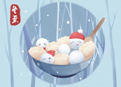 ​关于冬至节的诗词｜心向暖阳，无惧悲伤