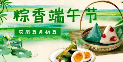 ​端午节的特点一句话（21句端午节佳句简短）