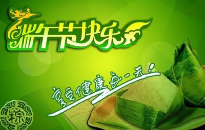 ​端午节句子简短10字（15句端午节优美句子简短）