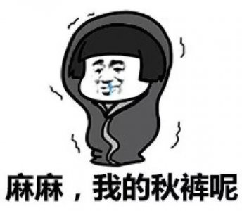 ​冷的感悟 幽默唯美句子 ：你穿的再多，心里没有我，还是冻死你。