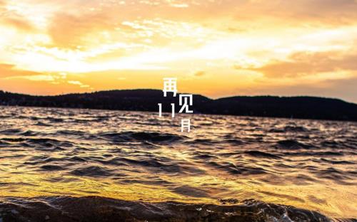 每天早安励志一句话