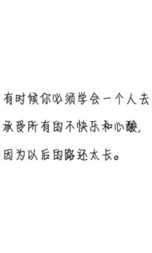 晚安朋友圈正能量语录