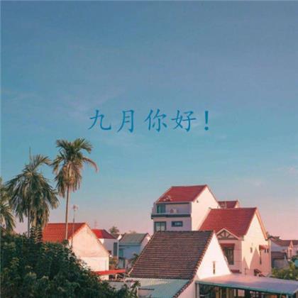 朋友圈说说励志的好句子