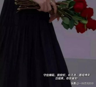 ​抗击疫情的句子正能量（战胜疫情的暖心句子——让我们用自己的方式，为抗击疫