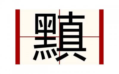 ​土味情话抖音短句总汇66句