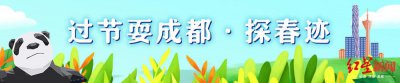 ​买遍成都|不负春光，市中心这些卖场最好逛！
