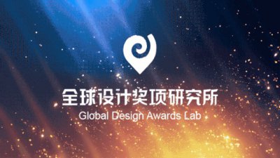 ​设计与艺术的完美结合？2019 CODA设计奖获奖作品大赏