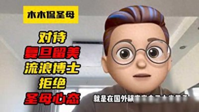 ​圣母心的人太多，你们要是有爱心可以自己去救助啊！