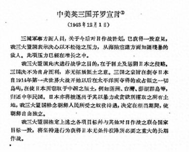 ​铁的事实证明中国南海诸岛和台湾一直是中国领土不可分割的一部分
