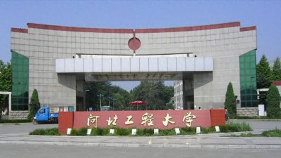 ​河北工程大学怎么样？哪些专业比较好？