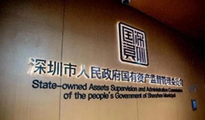 ​中国最神秘的的资本：深圳国资委，曾花2600亿救华为于水火之中