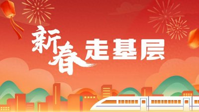 ​【新春走基层】岜沙苗寨多彩民俗闹新春，年味浓浓人气旺