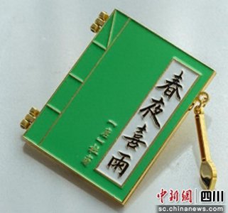 ​“成都礼物”文化旅游产品亮相