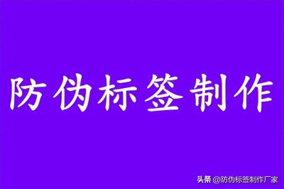 ​防伪商标查询官网入口，快速验证品牌真伪的方法